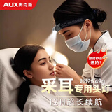 奥克斯（AUX）采耳专用头灯挖耳朵医护用修脚纹身超长续航头戴式充电柔光照明灯 超亮XPE灯珠【续航8h-10h】