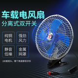 巨木车载风扇24V伏大货车专用汽车电风扇车用伏大风力强风USB小风扇 10寸24V货车风扇