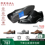 REGAL丽格T62B商务正装鞋三接头皮鞋缝制鞋婚鞋德比鞋男士皮鞋男 BJP(黑色/日本进口牛皮革) 40
