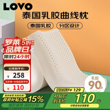 LOVO罗莱家纺 泰国进口天然乳胶枕头枕芯人体低枕39*59cm学生宿舍
