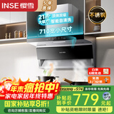 樱雪（INSE）顶侧双吸抽油烟机家用7字型小尺寸吸油烟机710宽大吸力挥手感应自清洗不锈钢油烟机 K2521G