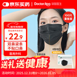 袋鼠医生一次性医用外科口罩100只灭菌级防尘防花粉黑色口罩秋冬双鼻梁条