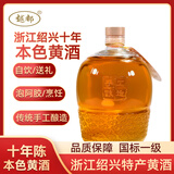 越都绍兴本色黄酒十年陈冬酿1500ML半干型无添加无焦糖色花雕酒