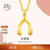 周生生新年黄金吊坠 足金爱情密语许愿骨 不含项链89536P计价GA 1.1克
