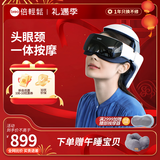 倍轻松（breo）头部按摩器 IDream3S 按摩仪颈椎眼部颈部一体头盔睡眠仪 三八节女生礼物送朋友生日父亲节礼物 【气压按摩】iDream3S-雪域白