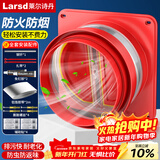 莱尔诗丹厨房烟道全密封防味阀 公共烟道止逆阀止回阀 烟道止逆阀 CF013