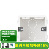 西门子（SIEMENS） 西门子 墙壁86型通用联体暗盒可拼装底盒线盒接线盒 白色(单只装)