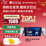 索尼（SONY）【国内保税仓】索尼ps5pro/slim轻薄版 家用游戏机主机港版/日版【支持双影奇境】 PS5 串流掌机 白色 官方标配