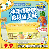网易严选【海绵宝宝联名】悬挂冰箱除臭剂除味盒 去味保鲜抑李斯特菌 凤梨