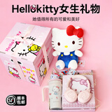 Hello Kitty三丽鸥保温杯女生款生日礼物316不锈钢冰霸杯大容量学生吸管水杯 【套餐9】保温杯+玩偶+耳机+钥匙扣+大礼盒