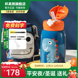 杯具熊（BEDDYBEAR）儿童水杯保温杯316不锈钢吸管直饮保温壶男女宝宝学生上学喝水杯 四叶草恐龙-三盖630ml