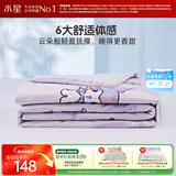 水星家纺100%全棉针织防螨低敏纤维夏被 A类透气亲肤儿童床品120cm×150cm