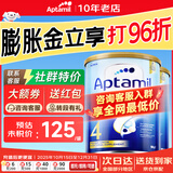 爱他美（Aptamil）澳洲金装婴幼儿配方奶粉新西兰原装进口【加社群享优惠】 4段2罐【咨询入社群享特价】27年3月