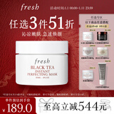 Fresh馥蕾诗红茶凝时焕颜面膜30ml补水护肤品 生日礼物送女友男友