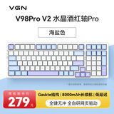 VGN V98Pro V3/V4 有线/蓝牙/无线三模客制化机械键盘99键 10000mAh电池gasket结构 电竞游戏办公 V98Pro-V2 水晶酒红轴 海盐