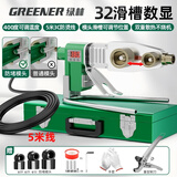 绿林（GREENER）滑轨热熔机PPR水管家用电熔焊机热容管焊接器水电工程热熔机
