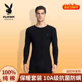 花花公子秋衣秋裤男100%棉薄款男士秋冬棉抗菌保暖内衣男套装打底棉毛裤 黑色圆领【100%棉】 XL 【建议体重120-150斤】