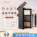 悠宜（unny club）柔妆持久三色眉粉 04黑茶灰 修容阴影不易晕染不易脱妆送女生