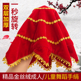 杜威克舞蹈手绢花东北扭秧歌八角巾二人转成人儿童跳舞道具红色