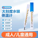 水银体温计医用级温度计儿童成人内标式家用成人量体温表 5支腋下大刻度体温计