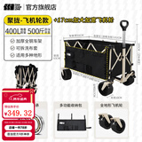 探险者（TAN XIAN ZHE）露营车儿童可躺户外推车野餐车露营装备折叠露营推车营地车买菜车 400L 曜石黑聚拢款【双刹飞机轮】