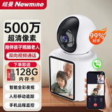 纽曼无线AI智能摄像头家用室内家庭高清双向视频通话手机远程监控器360度无死角带夜视全景语音可对话