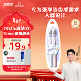 冷酸灵3D宽密净白软毛牙刷宽密刷头140%清洁力成人牙刷2支装 颜色随机
