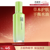 百雀羚爽肤水保湿补水护肤品 焕颜莹润柔肤水100ml滋润品质国货新年礼物