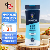 莫顿（MORTON） 细海盐500g【未加碘】0添加无碘海盐罐装细盐