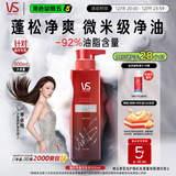 沙宣蓬蓬瓶无硅油蓬松净澈洗发水男士女士活性炭去油洗发露500ml