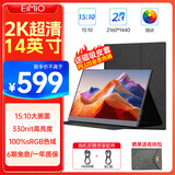 Eimio便携式显示器14英寸2K超清便携屏15:10超高屏占比电脑笔记本电脑副屏switch/PS4/5外接显示屏M14D