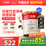 立邦乳胶漆京雅居金装净味5合1内墙油漆墙面漆防霉无添加18L约25kg