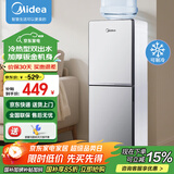 美的（Midea）饮水机家用上置式桶装水立式钢化玻璃双开门办公室饮水器 YD1518S-X 制冷制热型