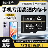 BLKE 手机内存卡TF卡适用华为荣耀VIVO小米三星OPPO高速C10手机内存扩容储存卡平板电脑存储卡microSD 64G 手机高速内存卡 TF卡(单卡)