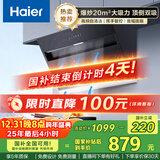 海尔（Haier）油烟机 抽吸排油烟机 顶侧双吸厨房侧吸式 20大吸力自清洁排烟机C6JS 国家补贴立减20%可配燃气灶