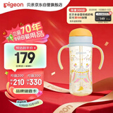 贝亲（Pigeon）自然成长翻盖直饮吸管 大童奶瓶330ml 马戏团 18月+ AA279