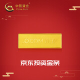 中国黄金 京东金条 Au99.99 30克 投资金条 送礼收藏 支持回购 30g
