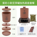 甘泉村紫砂豆芽罐全自动家用豆芽机生豆芽发芽神器发绿豆花生芽四季可用 【加热款】小款紫砂罐+加热底座