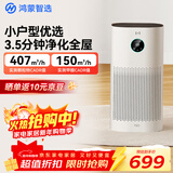 华为智选鸿蒙智选720智能空气净化器3i 除甲醛去除烟味杀菌除雾霾花粉过敏原宠物卧室小户型专用