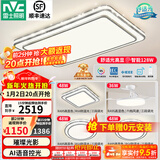 雷士（NVC）吸顶灯客厅灯语音智能现代轻奢新中式卧室灯led照明灯具套餐-晶宏 ※【热卖爆款】智控客厅3室2厅风扇