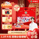 徐福记 多口味硬糖喜糖2.2斤 圣诞礼物 结婚订婚散装 侯明昊推荐