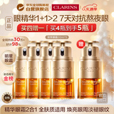 娇韵诗Clarins双萃眼霜20ml*5瓶淡纹去眼圈紧致女进口元旦生日圣诞礼物