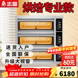 志高（CHIGO）商用烤箱电烤箱商用大型烤炉蛋糕面包披萨烘炉焗炉烤箱 电脑版【精准控温】三层六盘烤箱