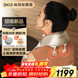 skg颈椎按摩器H5-2尊贵【王一博同款】肩颈宝腰部颈部晶钻披肩热敷按摩仪生日圣诞节礼物送父母男女友