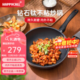 HAPPYCALL韩国进口钻石不粘锅炒菜锅耐磨炒锅家用轻便平底无油烟电磁炉通用 钻钛炒锅-不挑炉灶 30cm