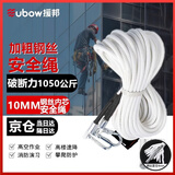 援邦 【京仓速送】10mm钢丝安全绳 保险绳高空作业副绳  速降套装 救援绳钢丝内芯 10mm安全绳15米