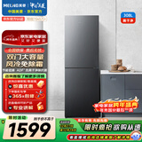 美菱（MeiLing）离子净308升两门冰箱小户型家用电冰箱风冷无霜节能低噪占地小宿舍租房BCD-308WECX国家补贴