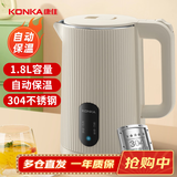 康佳（KONKA）电热水壶 自动保温烧水壶 304不锈钢双层防烫 1.8L大容量  暖水壶开水壶 KDSH-1828-W