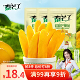 泰芒了轻甜芒果干果条210g袋装果脯蜜饯休闲零食出游儿童泰国