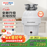 唯斯特姆（Wastemaid）厨余垃圾处理器厨房垃圾处理器食物垃圾处理机 智能关机关水W550